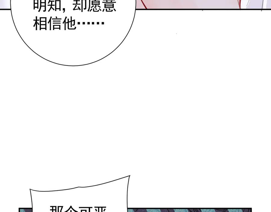 20-半夜找上门 第107页