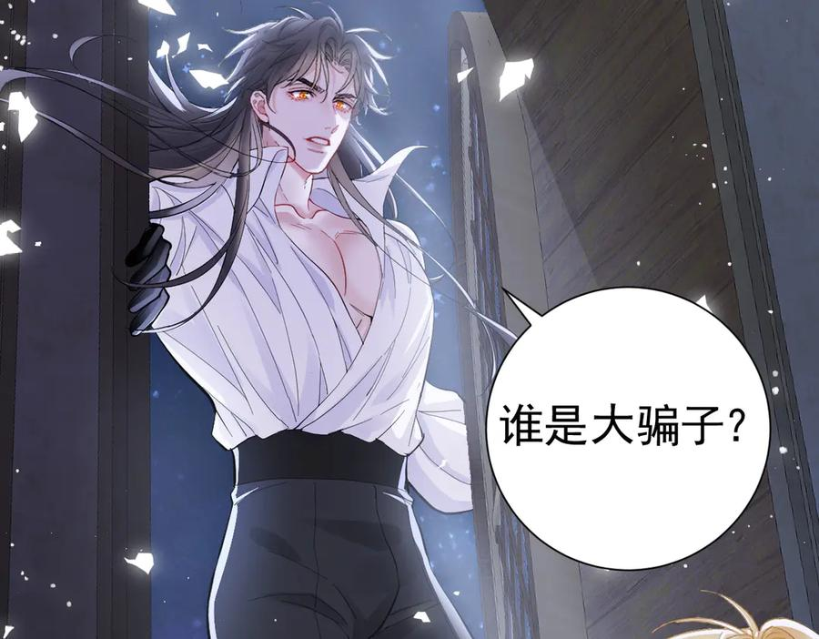 20-半夜找上门 第111页