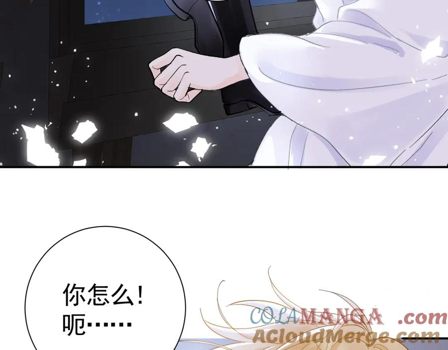20-半夜找上门 第113页