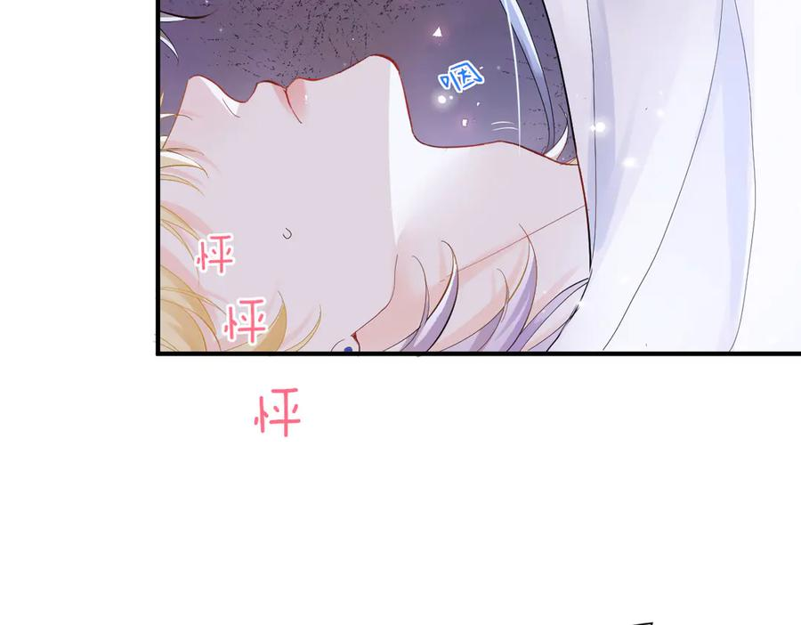 21-吻你 第6页