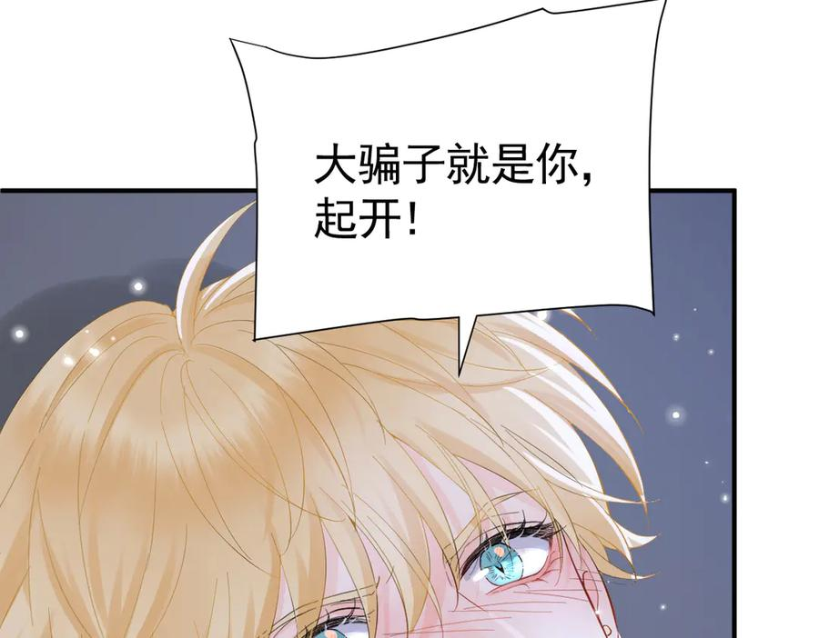 21-吻你 第7页