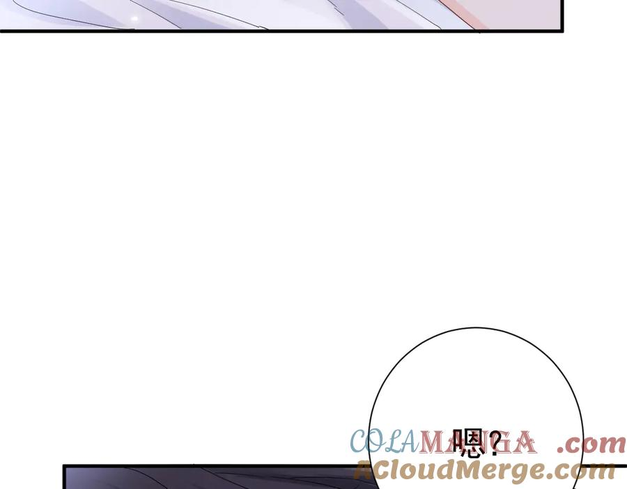 21-吻你 第9页