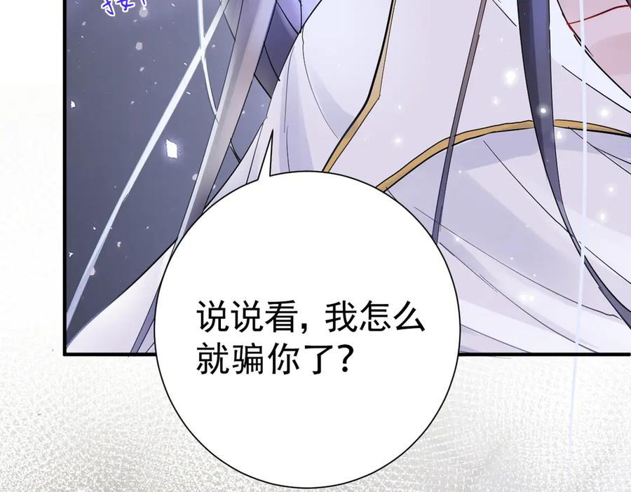21-吻你 第11页