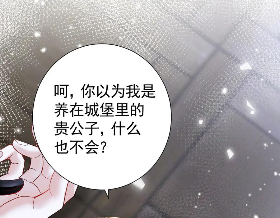 21-吻你 第12页