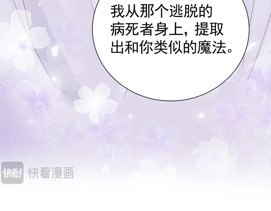 21-吻你 第15页