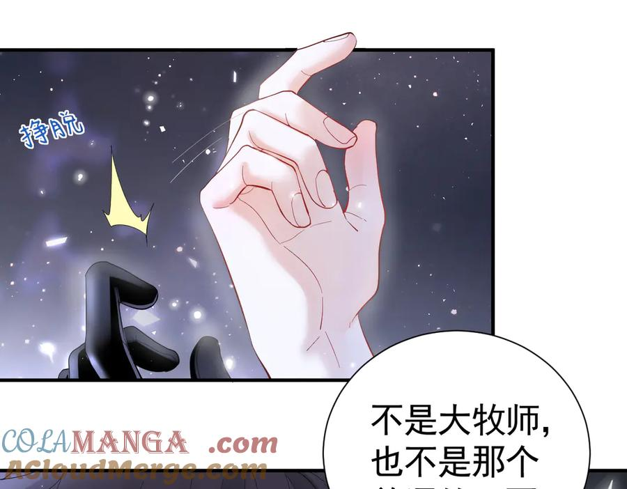 21-吻你 第17页