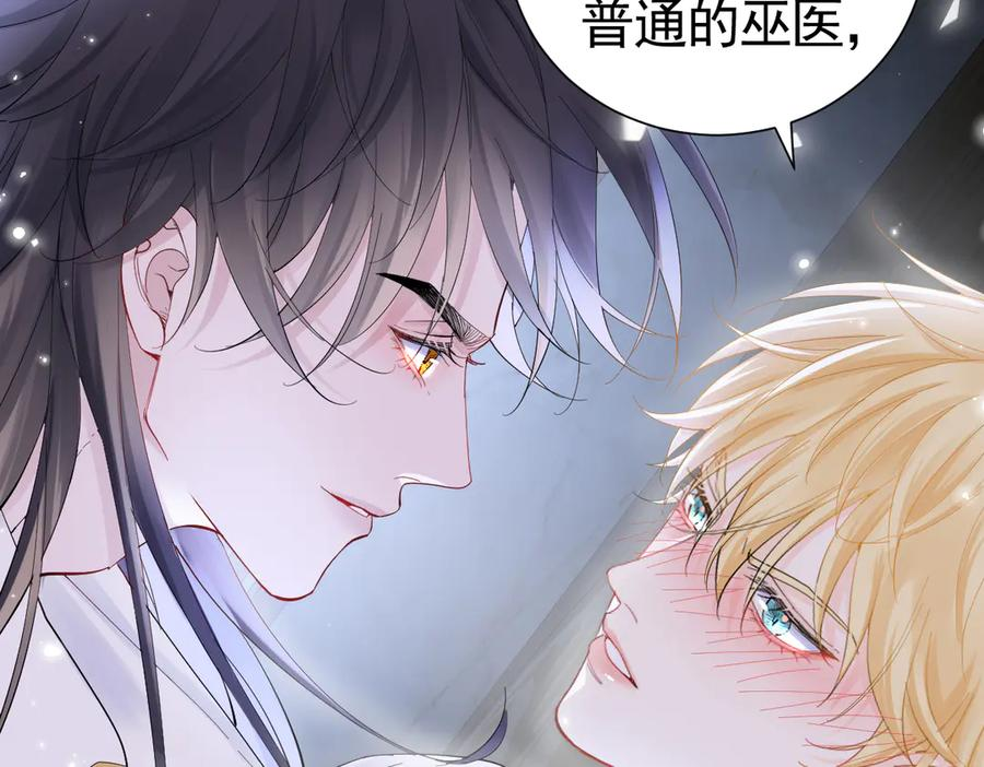 21-吻你 第18页