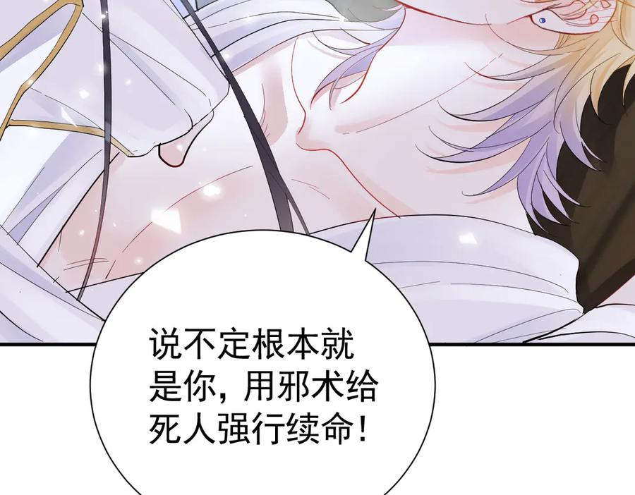 21-吻你 第19页