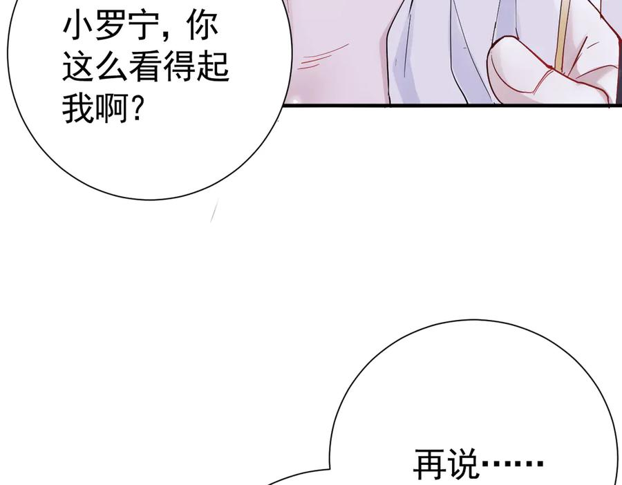 21-吻你 第22页