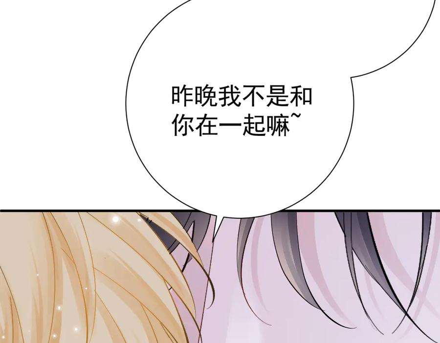 21-吻你 第23页