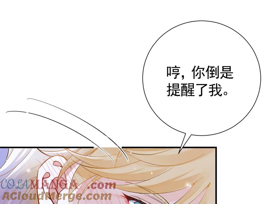 21-吻你 第25页