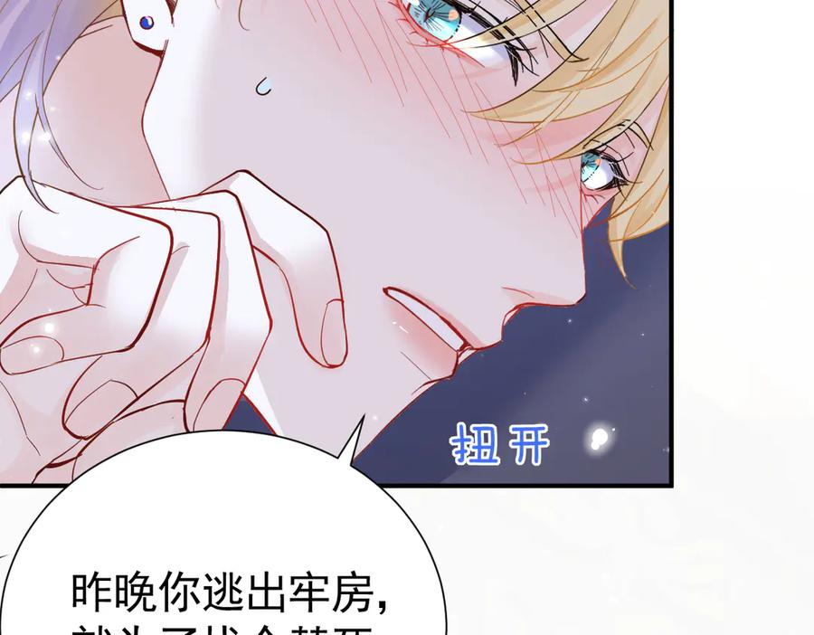21-吻你 第26页