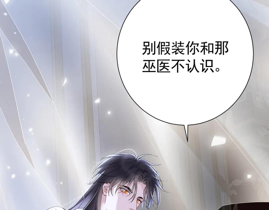 21-吻你 第28页