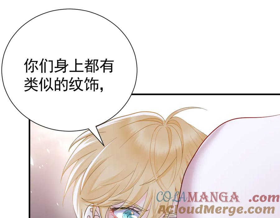 21-吻你 第33页