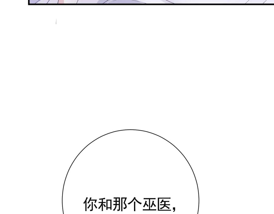21-吻你 第35页