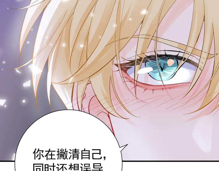 21-吻你 第39页