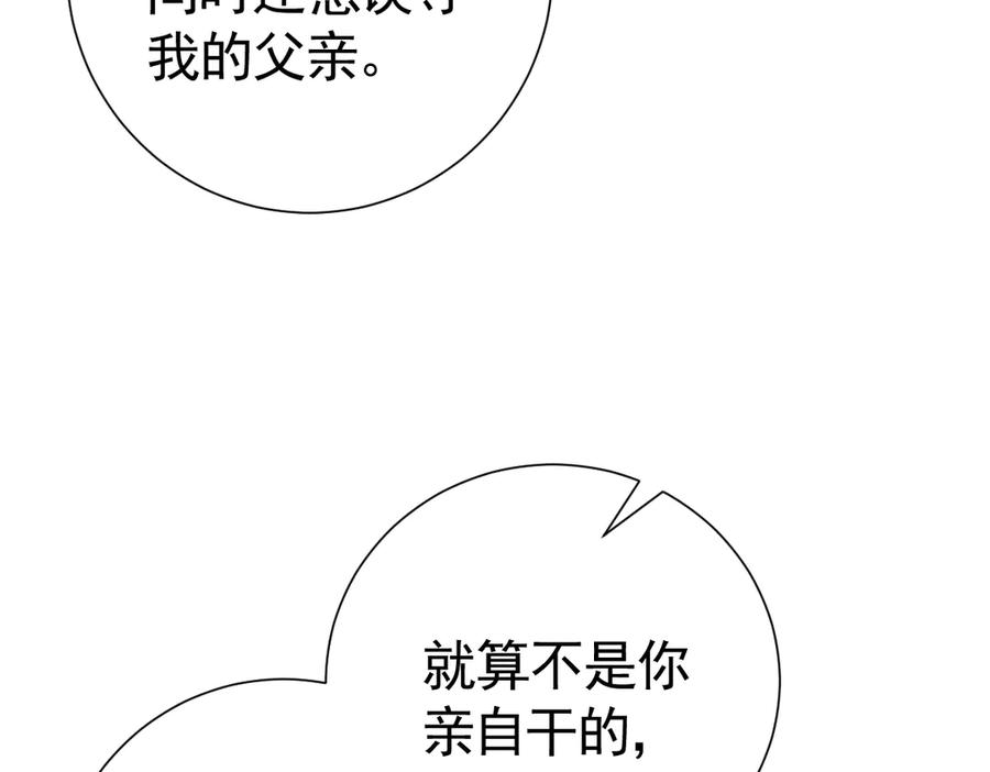 21-吻你 第40页