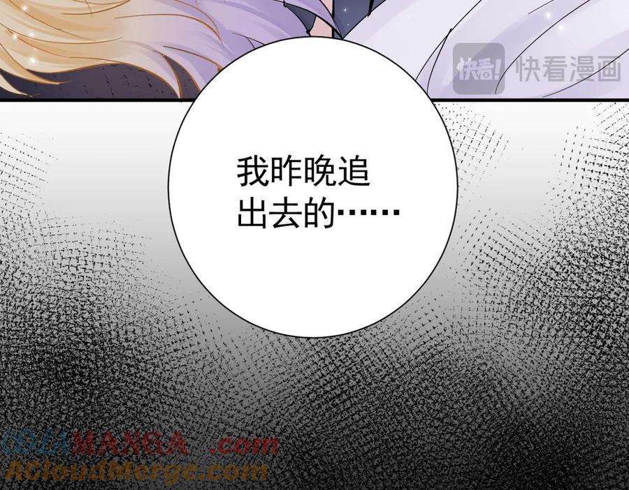 21-吻你 第49页