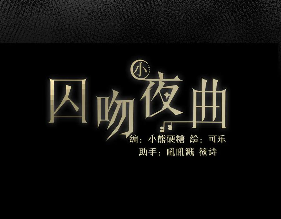 21-吻你 第50页