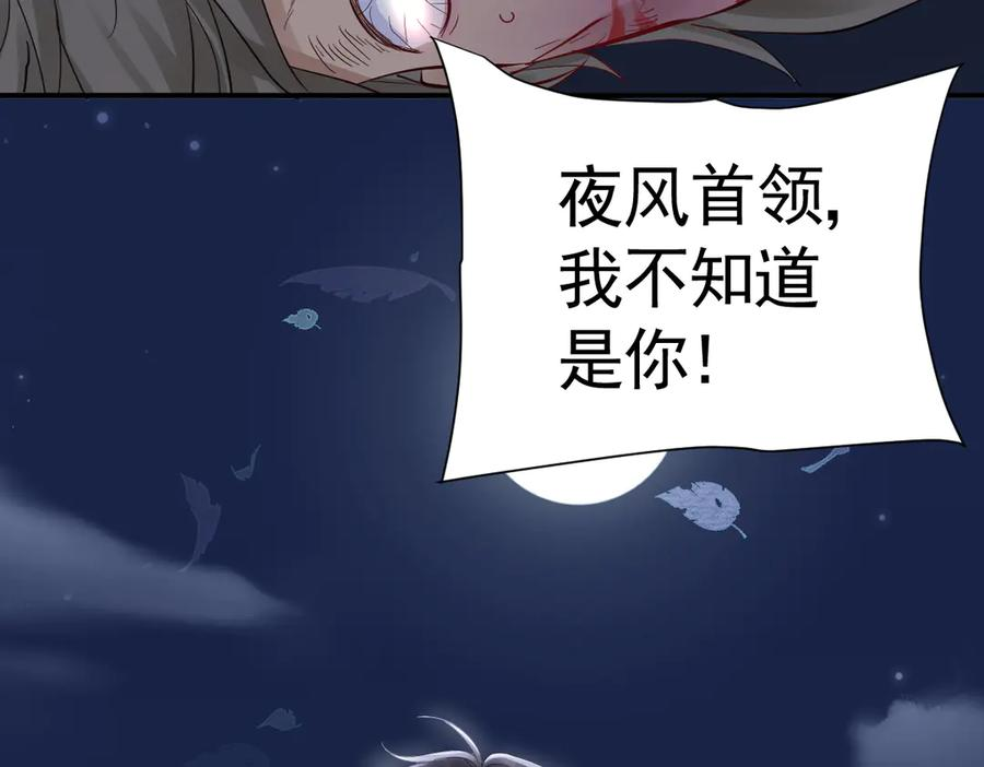 21-吻你 第59页