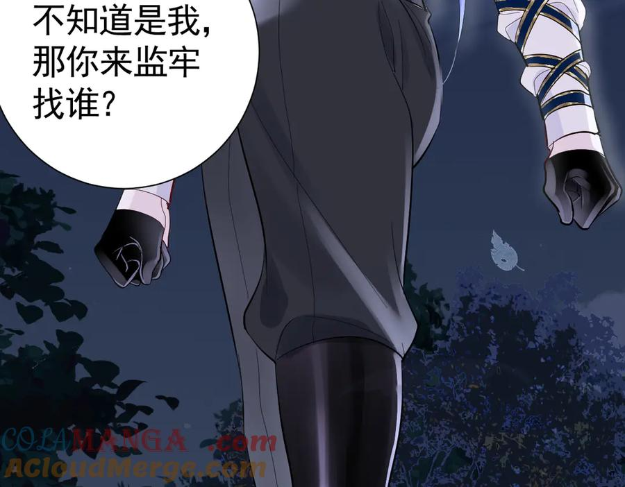 21-吻你 第61页
