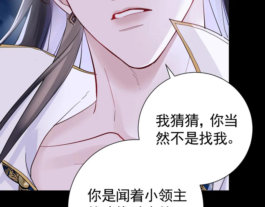 21-吻你 第64页