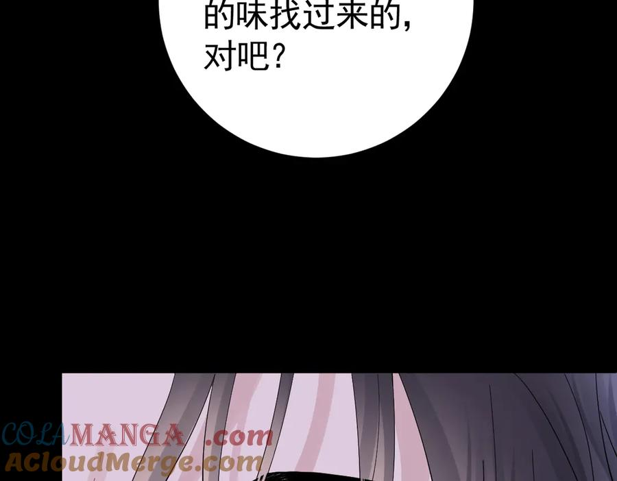 21-吻你 第65页