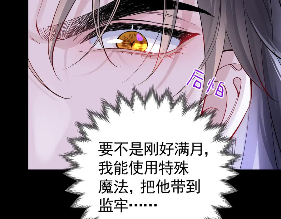 21-吻你 第66页