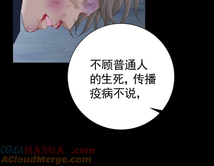 21-吻你 第69页