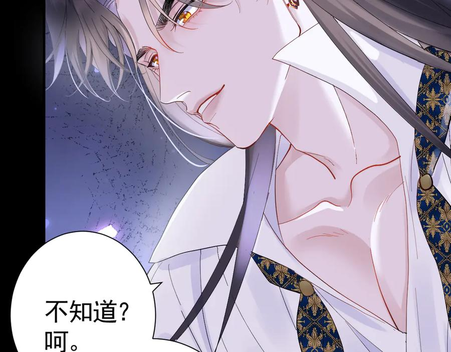 21-吻你 第74页
