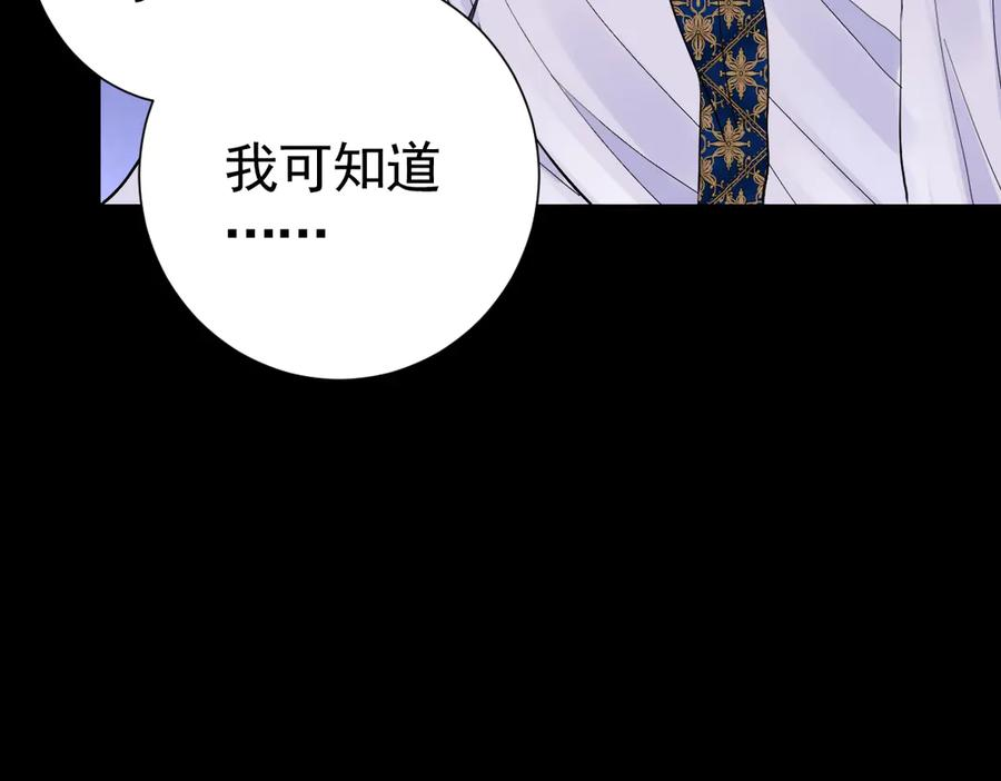 21-吻你 第75页