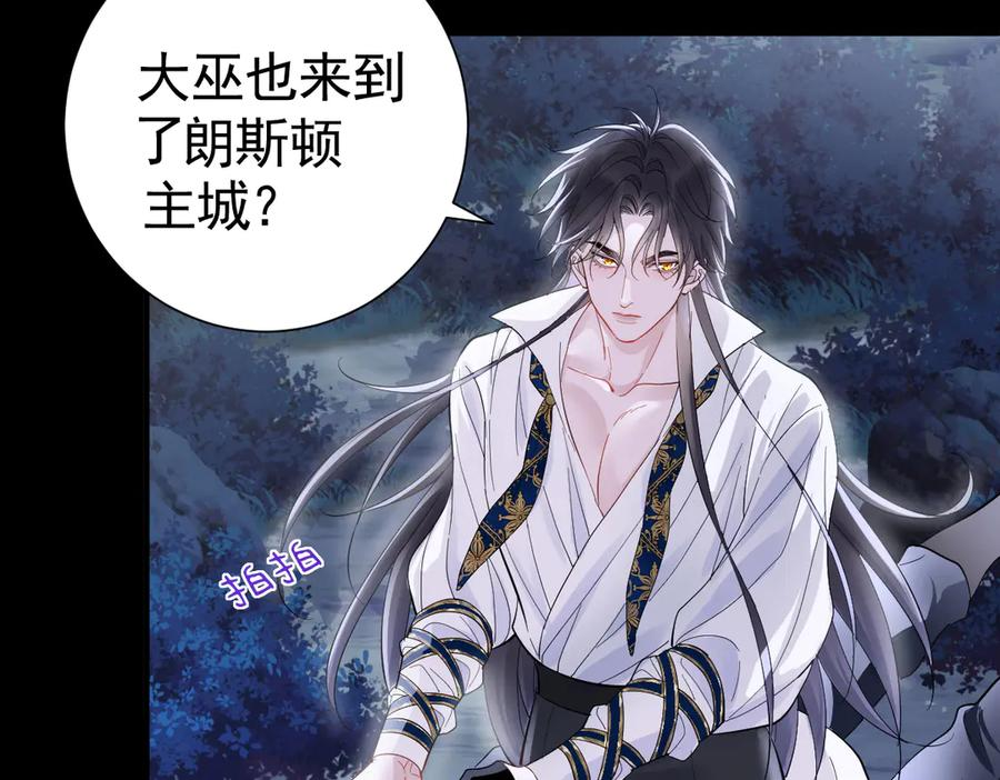 21-吻你 第80页