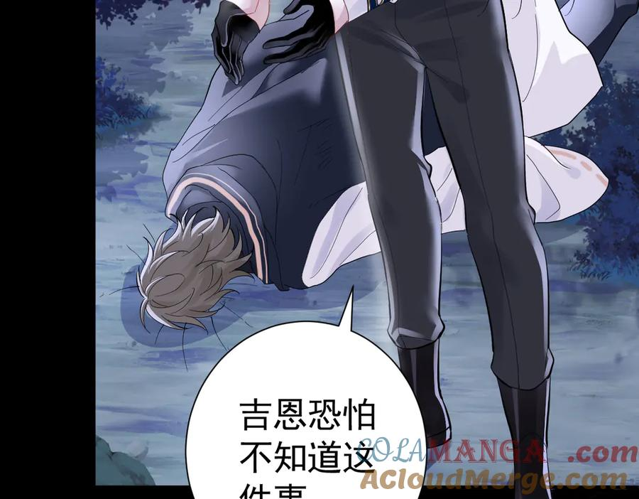 21-吻你 第81页