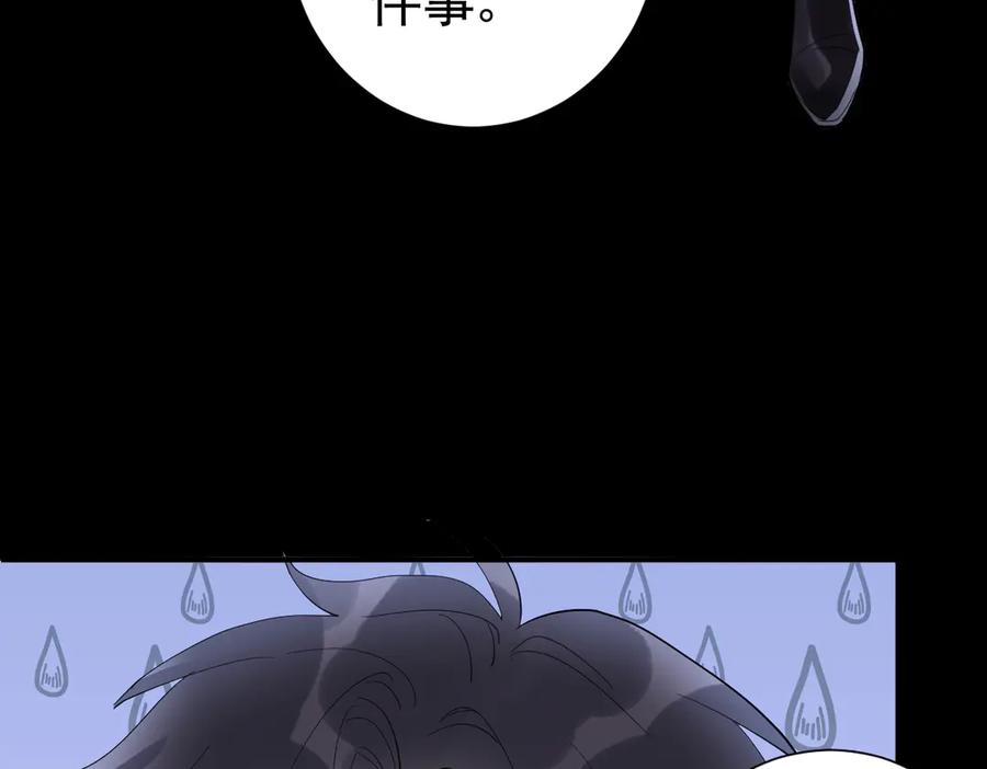 21-吻你 第82页