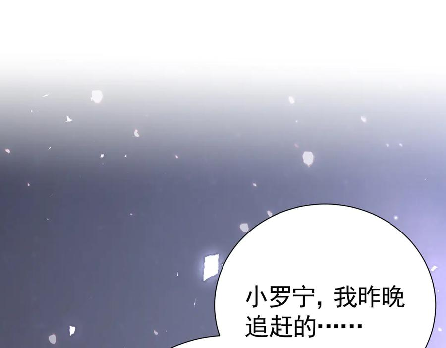 21-吻你 第86页