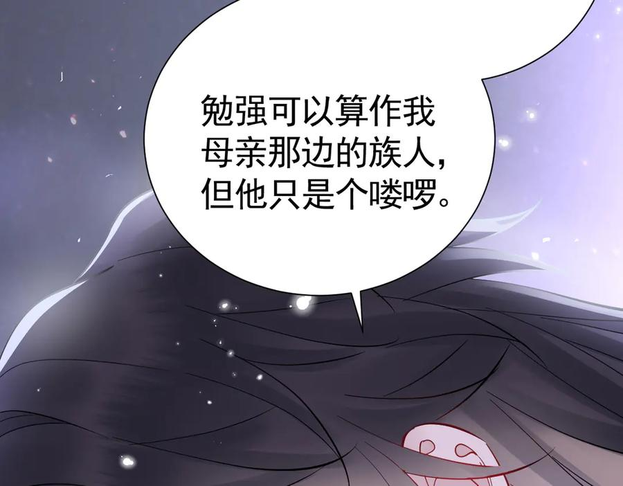 21-吻你 第87页