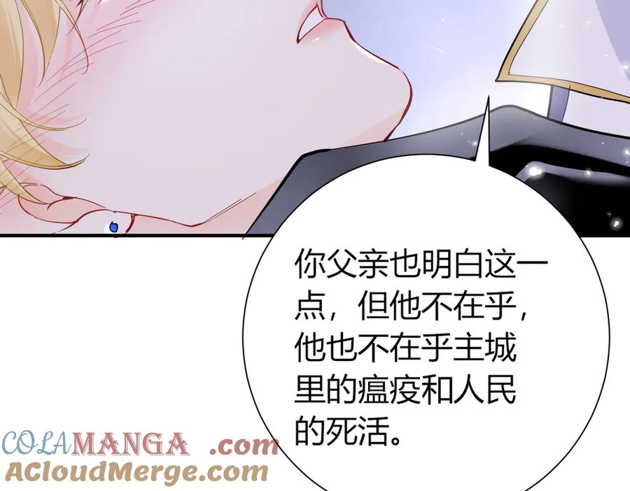 21-吻你 第89页