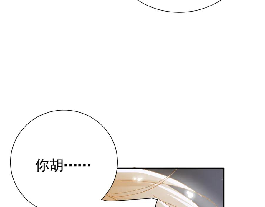 21-吻你 第90页