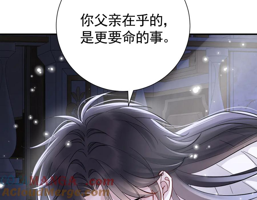 21-吻你 第93页