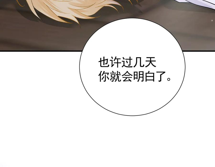 21-吻你 第95页