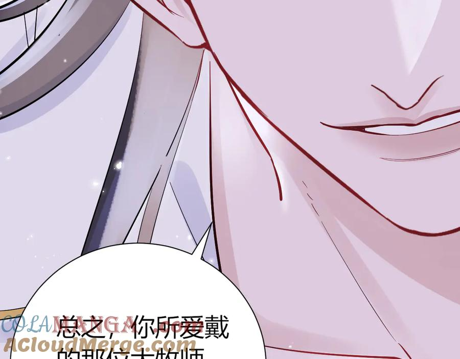 21-吻你 第97页