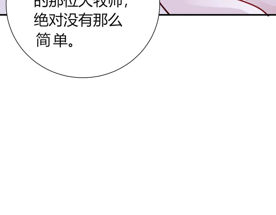 21-吻你 第98页