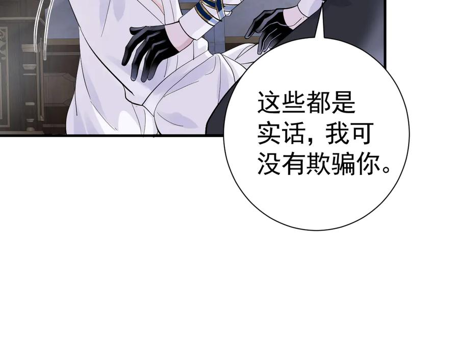 21-吻你 第100页