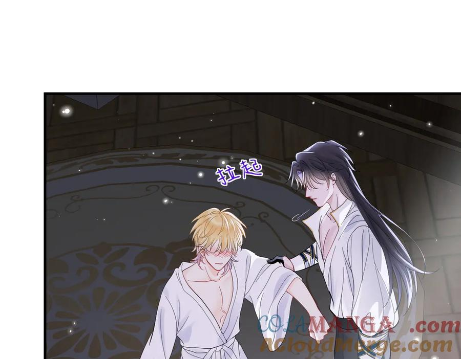 21-吻你 第101页