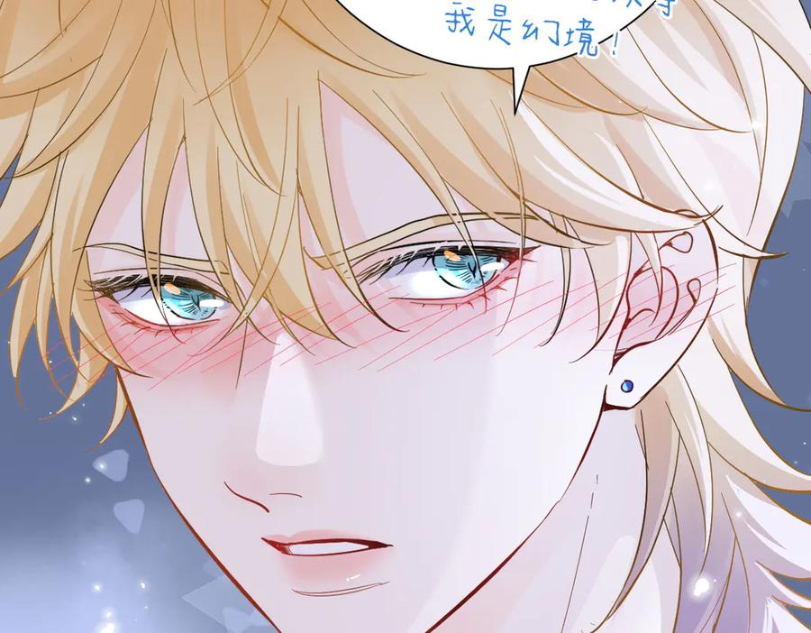 21-吻你 第104页