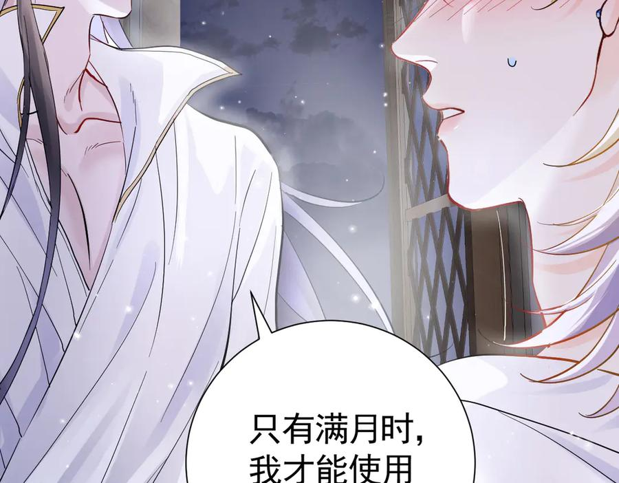 21-吻你 第107页
