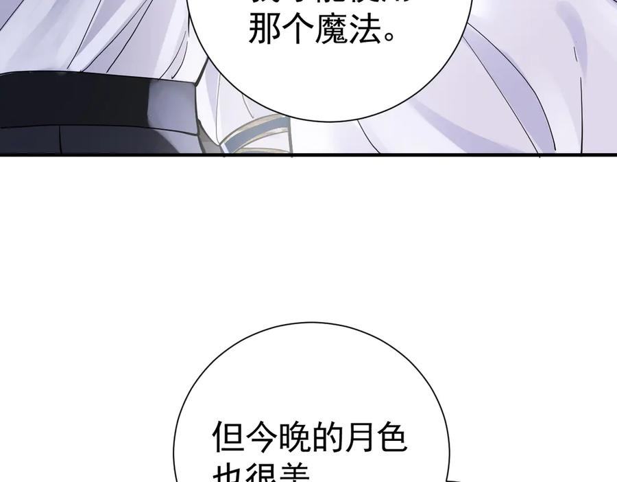 21-吻你 第108页
