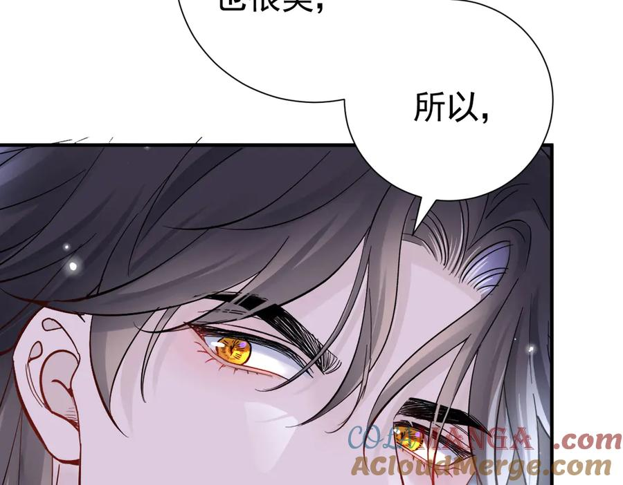 21-吻你 第109页