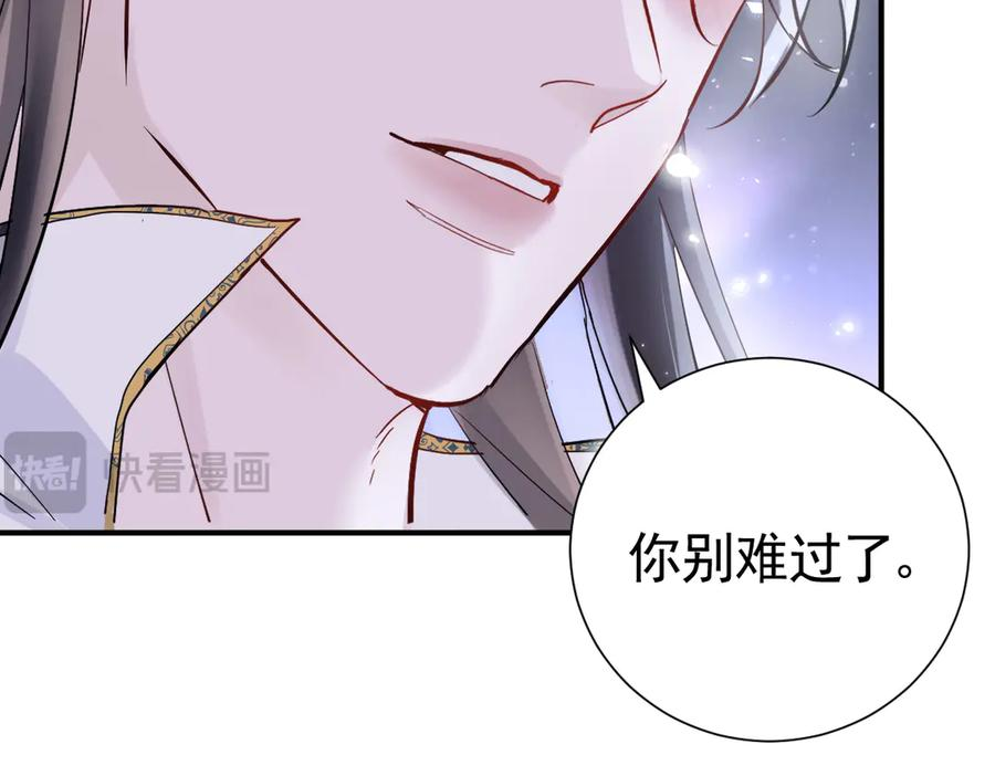 21-吻你 第110页