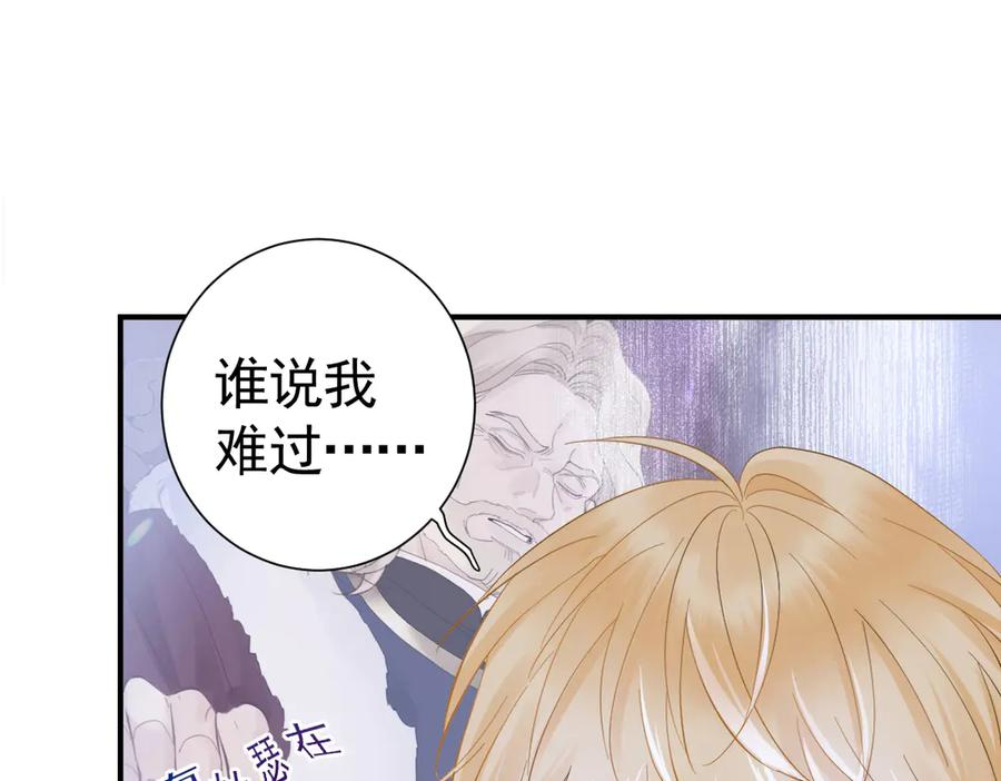 21-吻你 第111页